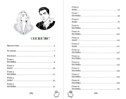 Тень прошлого - фото 10