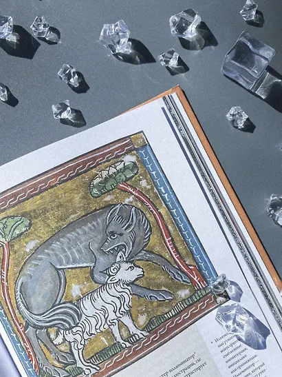 Волк. Культурная история - фото 12