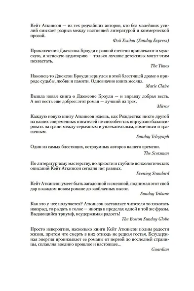 Ждать ли добрых вестей? - фото 11