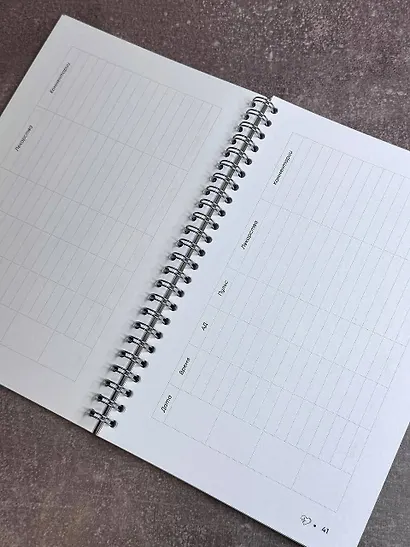 В ритме сердца. Трекер артериального давления и пульса - фото 13