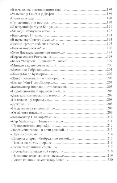 Стихотворения - фото 7