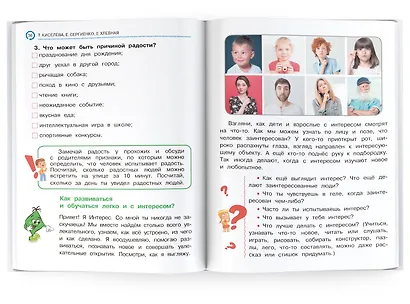 Азбука эмоций - фото 6