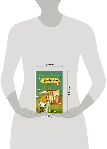 Мужчина дурной мечты: роман (ранее "Мамочка в законе") - фото 3