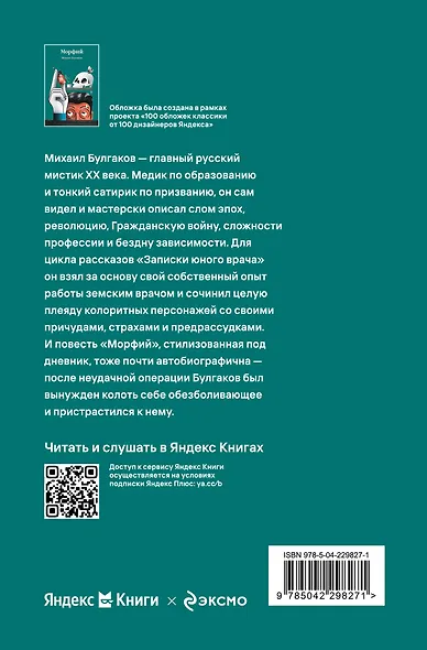 Морфий - фото 2