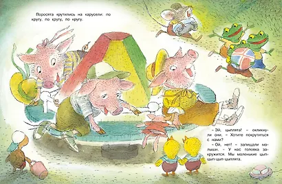 Цып-цып-цып-цыплята! Весёлые истории для малышей - фото 5