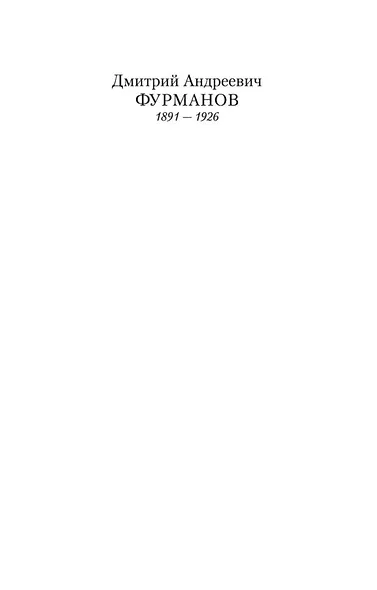 Чапаев - фото 3