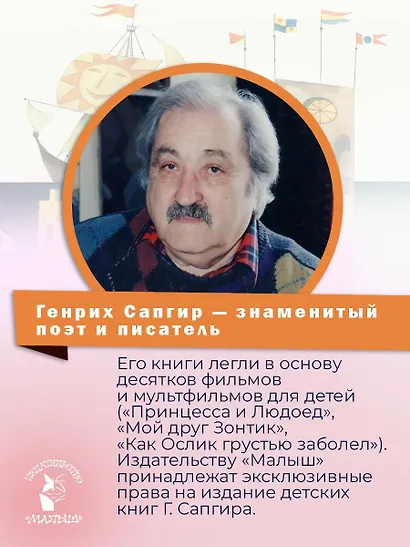 Леса-чудеса. Рисунки В. Пивоварова - фото 5