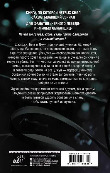 Хрупкие создания - фото 2