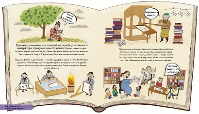 История изобретений. Моя первая книга о главных изобретениях человека - фото 3