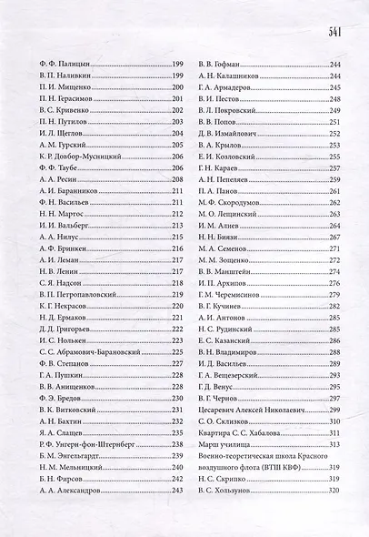 Улица Красного Курсанта - фото 5