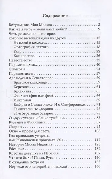 Что нам в жизни светит… - фото 3