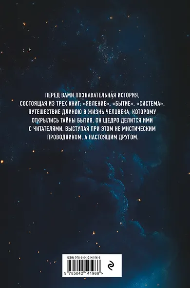 Конституция мира. Явление - фото 2