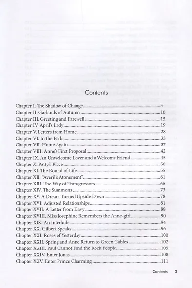 Anne of the Island = Энн с острова Принца Эдуарда (книга 3): роман (на английском языке) - фото 2