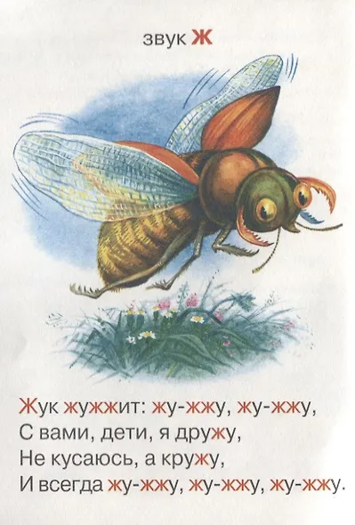 Учимся говорить - фото 3