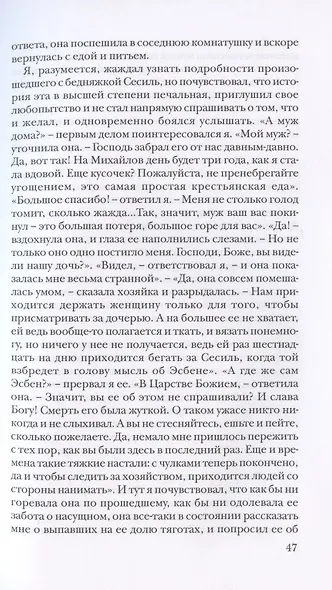 "Порок невинности" и другие истории в переводе Анатолия Чеканского - фото 6