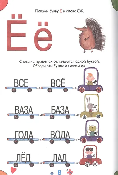 Cuberdon. Учим буквы - фото 5