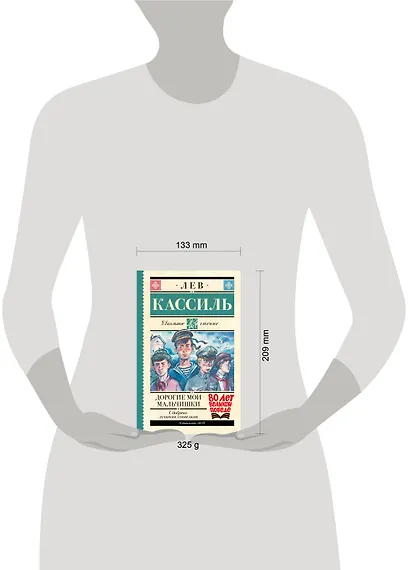 Дорогие мои мальчишки - фото 7