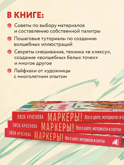 Маркеры! Все о цвете, материалах и скетчах - фото 6