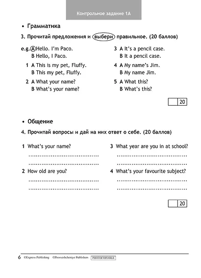 Spotlight. Английский язык. 3 класс. Контрольные задания - фото 5