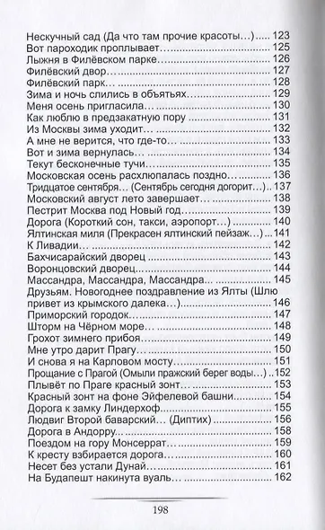 В океане жизни сто ветров… - фото 5