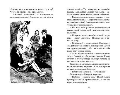 Тайна римских развалин - фото 6