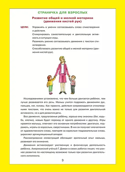 От звукоподражаний к словам: иллюстративный материал для развития речи у детей 2-3 лет - фото 2