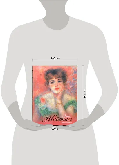 Живопись - фото 2