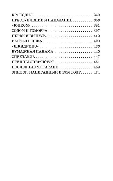 Республика ШКИД - фото 4