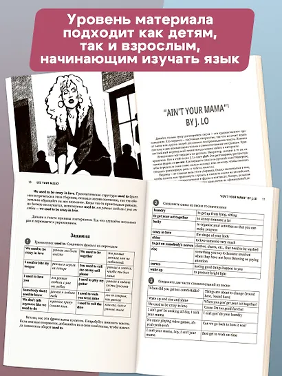 Use Your Music!: учим английский по песням: часть 1 - фото 6