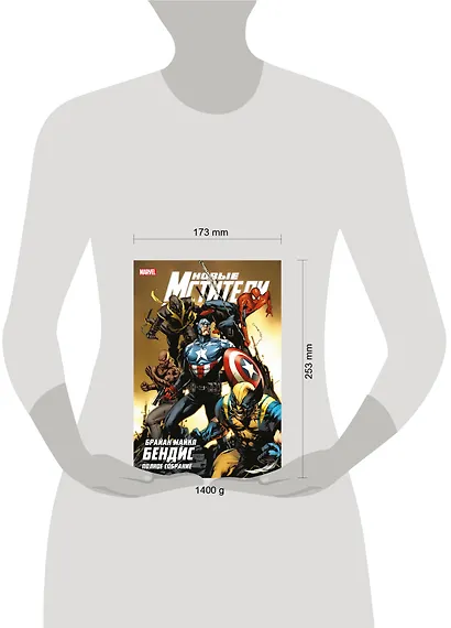 Новые Мстители. Полное собрание. Том 4 - фото 9