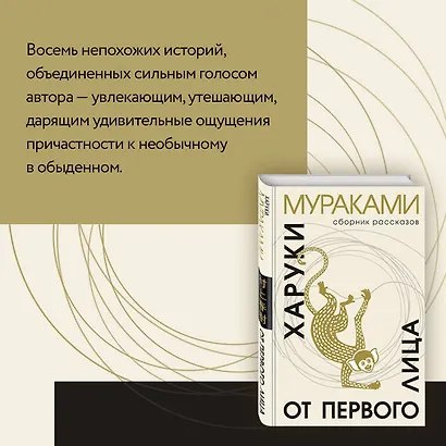 Набор: Виктор Пелевин "Тайные виды на гору Фудзи", Харуки Мураками "От первого лица" и календарь "Восхождение на Фудзи" - фото 8
