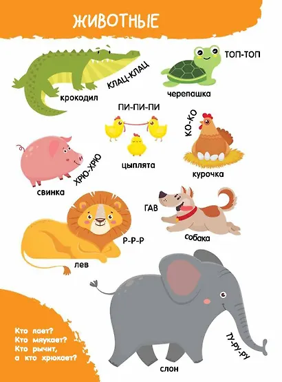 Мои первые слова в картинках - фото 9