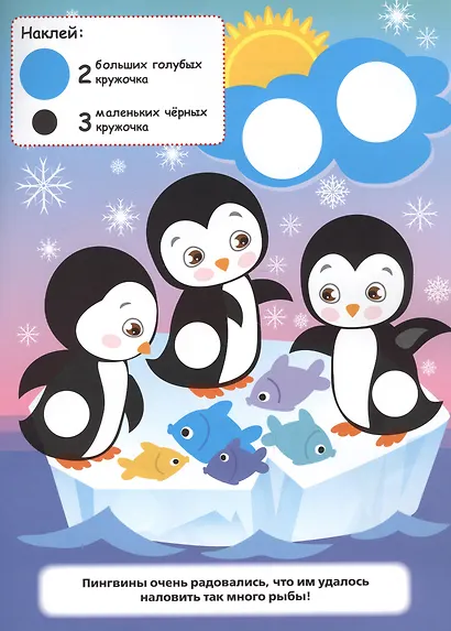 Подбери по Размеру (100 многоразовых кружочков) - фото 4