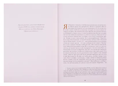 Харчевня королевы Гуселапы. Восстание ангелов - фото 4