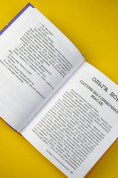 БеспринцЫпные чтения. Рецепт апельсинов под снегом - фото 9