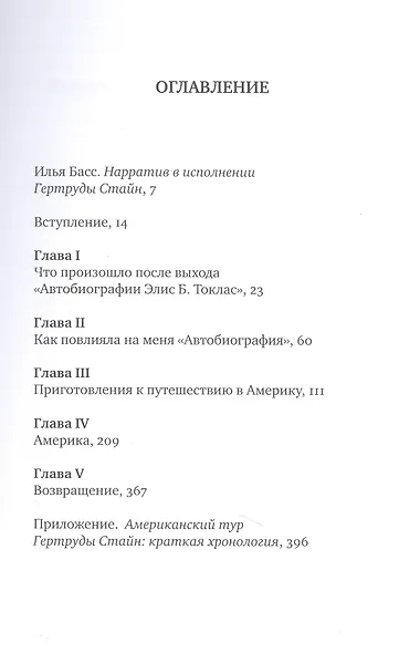 Автобиография каждого - фото 3