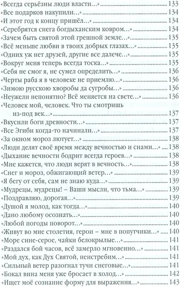 Антиципации - фото 7
