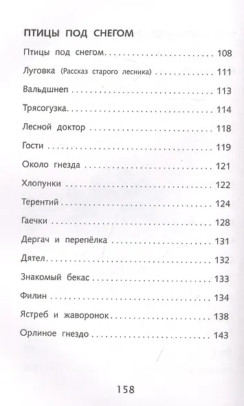 Кладовая солнца - фото 3