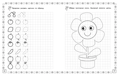 Рисуем линии и узоры - фото 4