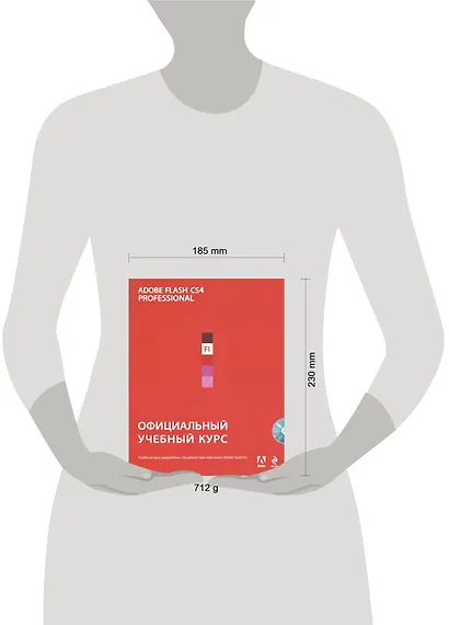 Adobe Flash CS4 : официальный учебный курс. (+CD) - фото 2