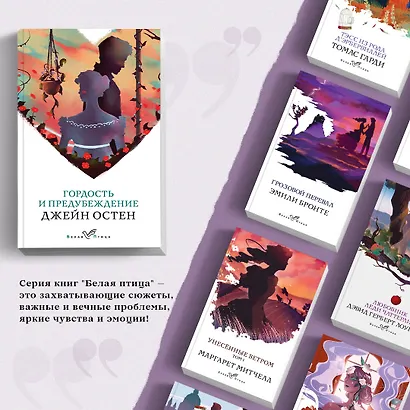 Гордость и предубеждение - фото 5