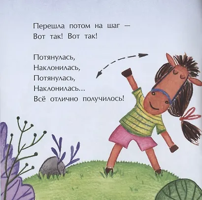 Овечки и лошадки - фото 4