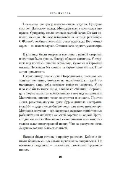 Спутники - фото 14