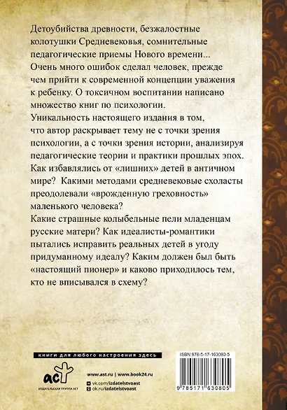 Токсичные родители всех времен и народов - фото 2