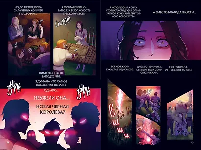 Цветы распускаются даже там, где не видно солнца - фото 10