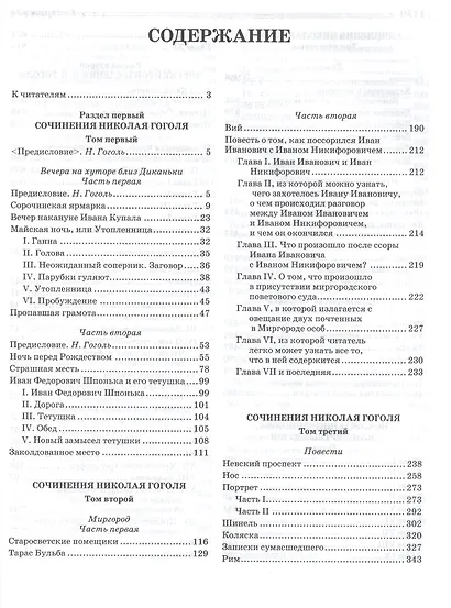 Собрание сочинений. - фото 2