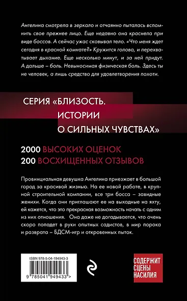 Игрушка для боссов (новое оформление) - фото 2