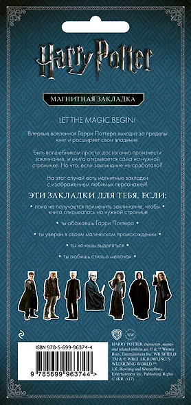Фигурная магнитная закладка "Гарри Поттер. Гермиона Грейнджер" - фото 4