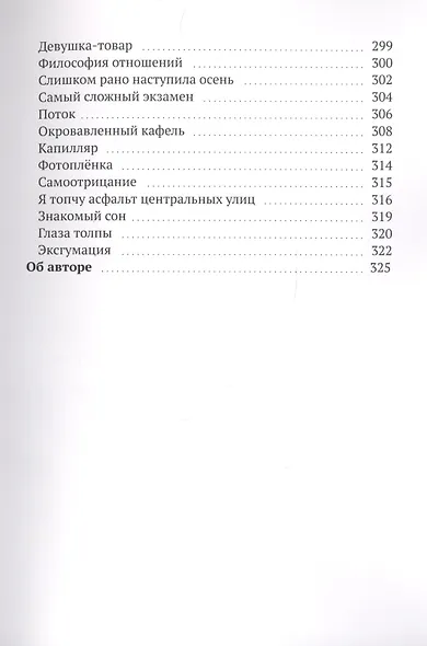 Некроз - фото 4