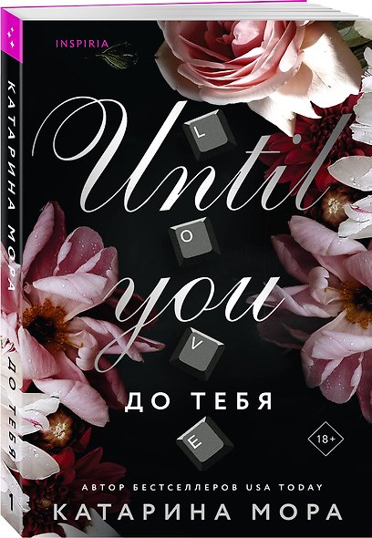 Комплект из 2-х книг Катарины Моры: (До тебя + Доктор Грант) - фото 5